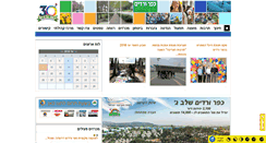 Desktop Screenshot of kfarvradim.com