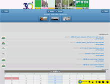 Tablet Screenshot of kfarvradim.com